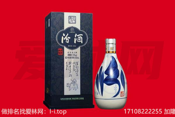 连平县回收汾酒.jpg