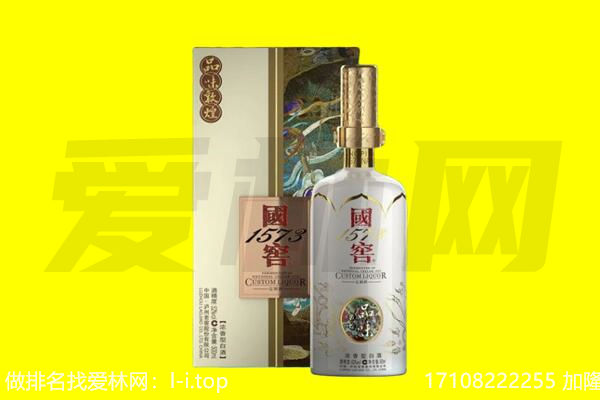 连平县回收国窖1573