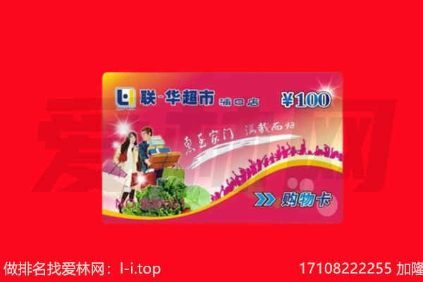 连平县购物卡回收.jpg