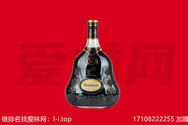 连平县回收轩尼诗